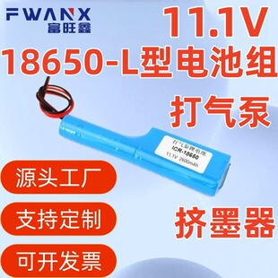 18650�늳ؔDī�������ã����@�C���p�@�C11.1V������늳�
