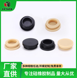 Factory direct supply thread silicone sealing plug buckle silicone foot plug rubber plug blind hole silicone plug