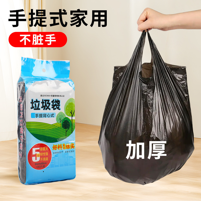 Thickened Household Garbage Bags with Handles, Durable and Not Easy to Break, Black Set of Thickened Garbage Bags with Handles for Home Use