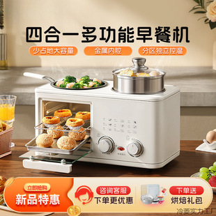 High-Looking Internet Celebrity Breakfast Machine Four-In-One Multi-Functional Household Frying, Steaming and Cooking Small Oven Baking Artifact for Lazy People