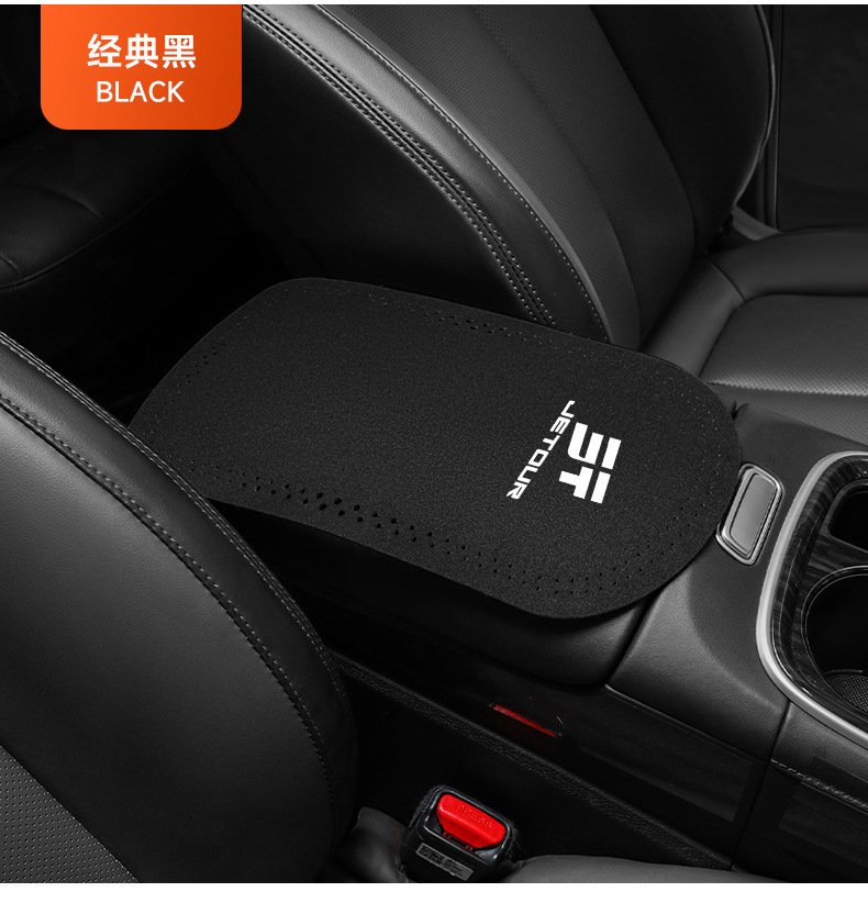 Applicable to jietu X70S/X90 PLUS/X70Coupe armrest box mat suede central armrest box anti-slip mat