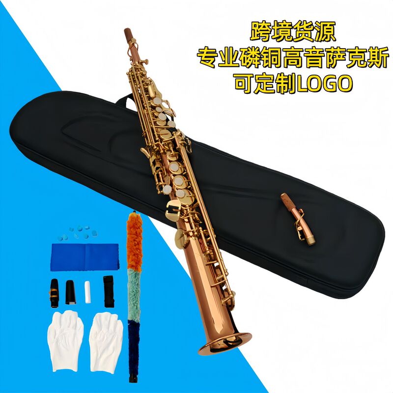 Cross-Border Supply Manufacturer Direct Sales B-Flat Split Treble Phosphor Copper Straight Tube Saxophone Professional Performance Soprano Sax Cross-Border Supply Manufacturer Direct Sales B-Flat Split Treble Phosphor Copper Straight Tube Saxophone Professional Performance Soprano Sax