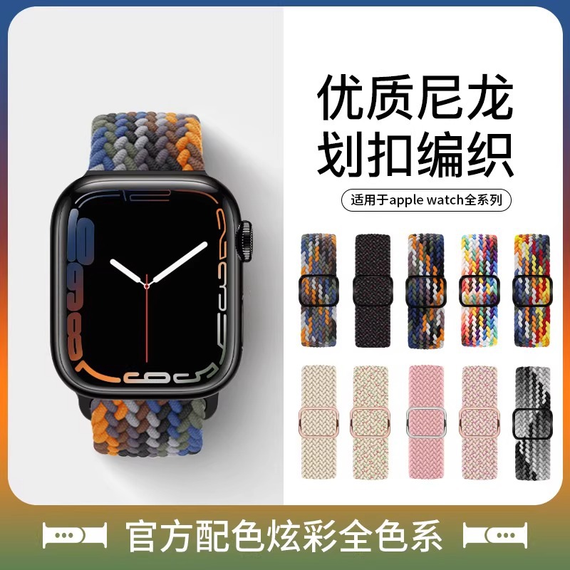 Suitable for Applewatch Woven Strap S8 Apple Watch S7 Slide Buckle Ultra Rainbow Version Nylon