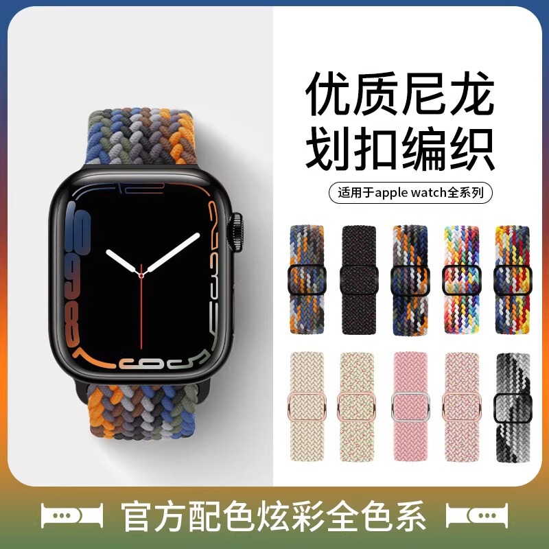 Suitable for Applewatch Woven Strap S8 Apple Watch S7 Sliding Buckle Ultra Rainbow Version Nylon