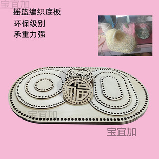 Crib Pet Cradle Woven Portable Floor Plate Hole Board Hole Board Hole Handmade DIY Rattan Round