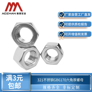 ��Ʒ�Wչ321/310s���P�������ĸGB6170��׼�͸ߜ��͸��gA3-80