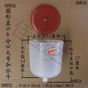 Round radiator heating stove water filler plastic water tank 6-part wire mouth water filler funnel