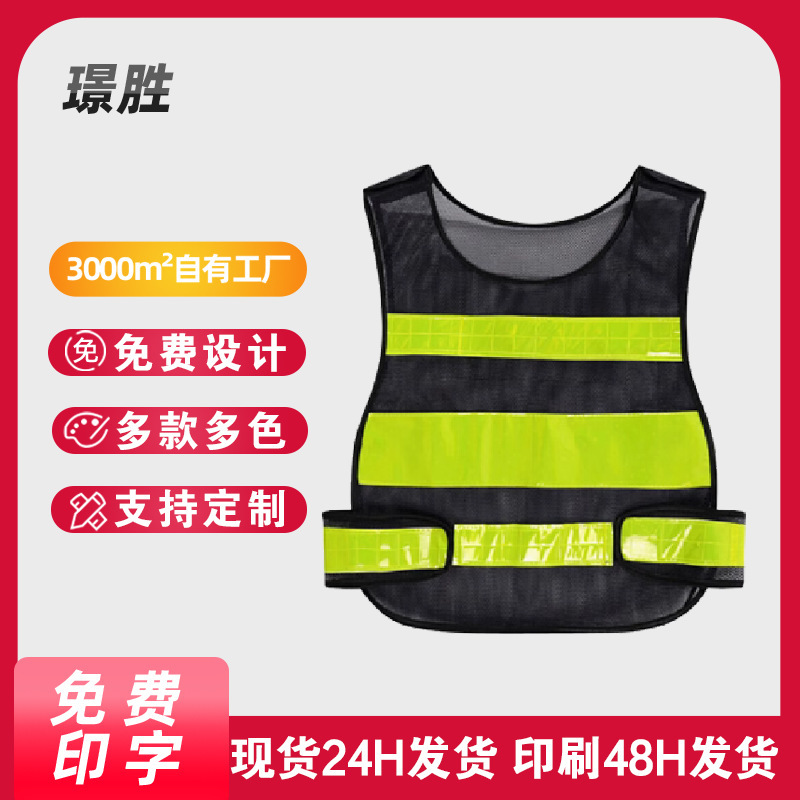 Yisheng Gourd Reflective Vest Traffic Duty Reflective Safety Vest Construction Security Custom Printed Reflective Clothing Yisheng Gourd Reflective Vest Traffic Duty Reflective Safety Vest Construction Security Custom Printed Reflective Clothing