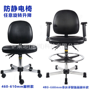 Black Pu Leather Chair Dust-Free Clean Workshop Assembly Line Liftable Laboratory Anti-Static Backrest Stool Chair