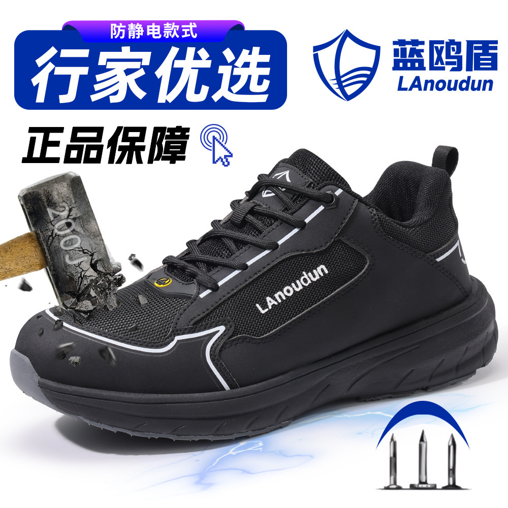 新款蓝鸥盾劳保鞋防砸防刺穿防静电鞋轻便舒适安全工作无尘防护鞋
