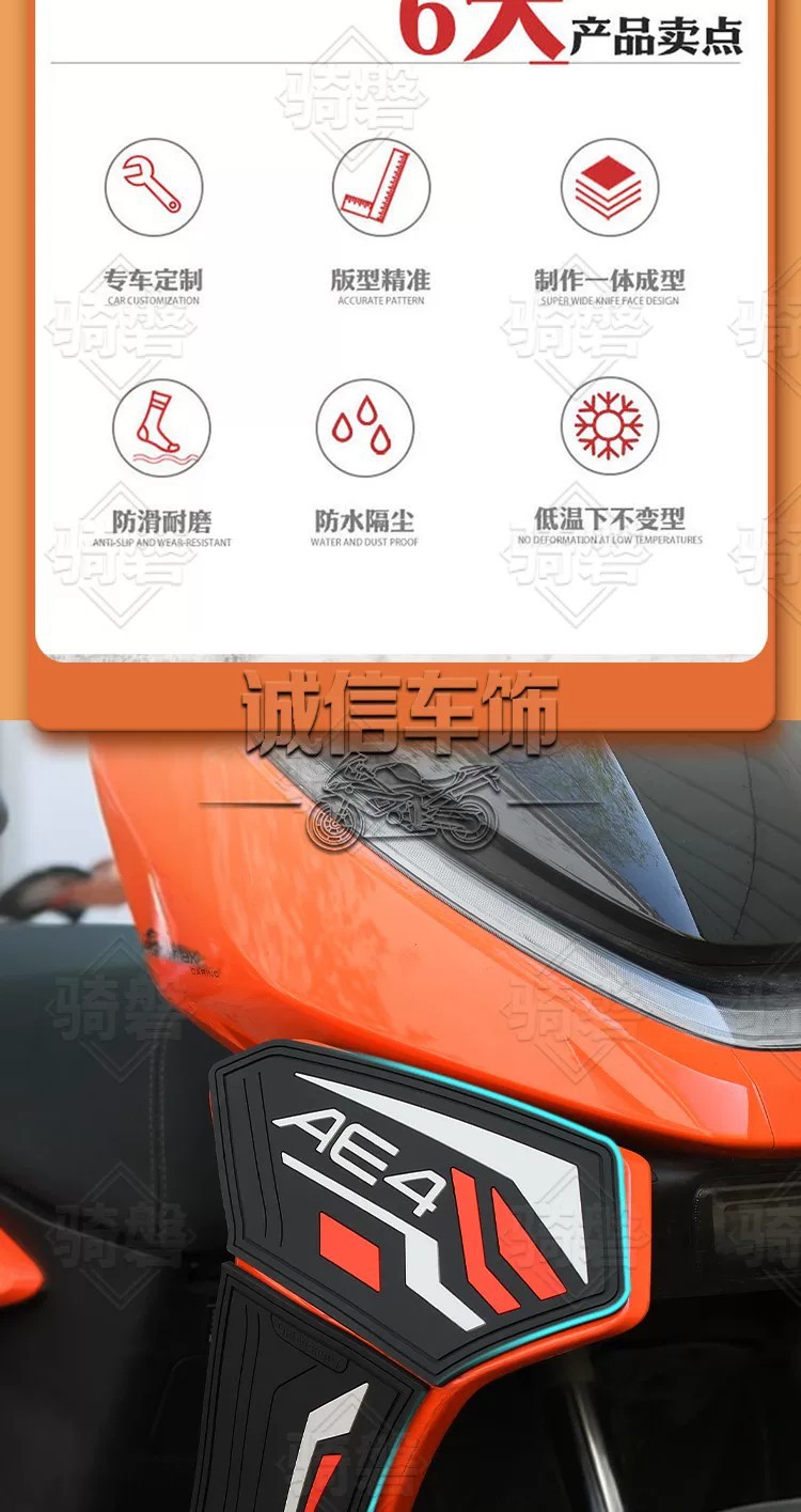 Suitable for 2026 model Jihua AE4 SE+ and 2025 model AE4 Pro anti-collision car stickers, scratch protection, and modification accessories