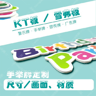 Special-shaped hand raise card Special-shaped kt board Chevrolet board manufacturers processing photo spray painting advertising group building KT board production photo frame