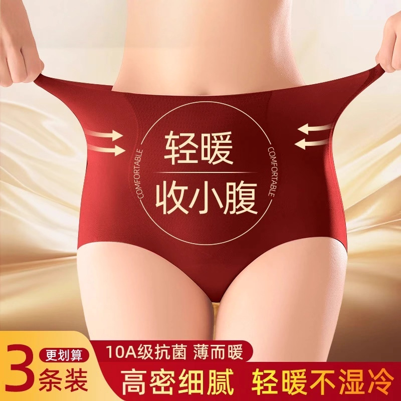 Seamless Underwear for Women, Red Elastic High-Waisted Plus Size Extended Crotch Tummy Control Foundation Liquid Vanke Long Same Style Underwear