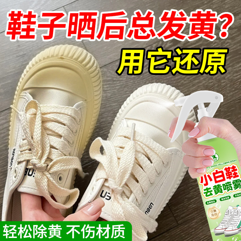 Shoe Edge Yellowing Remover and Oxidation Reduction Agent, Special Cleaning Agent for White Shoes to Remove Stains and Whiten, Manufacturer of Shoe Yellowing Cleaner Shoe Edge Yellowing Remover and Oxidation Reduction Agent, Special Cleaning Agent for White Shoes to Remove Stains and Whiten, Manufacturer of Shoe Yellowing Cleaner