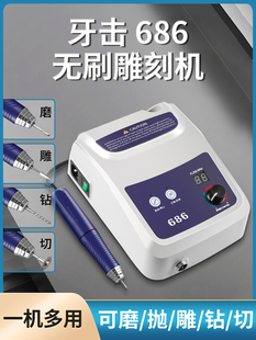 Kt686 Dental Machine Engraving Machine Small Brushless Grinder Jade Carving Wood Carving Core Carving Beeswax Agate Denture Electric Tool
