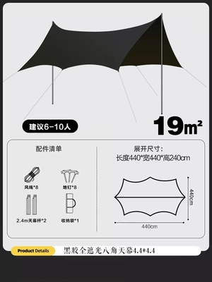 Avtomobil yan çətirləri Camping Dish Canopy Sunshade - black-444424-meters