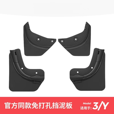 Suitable for Six-Seater Tesla: Mudguard