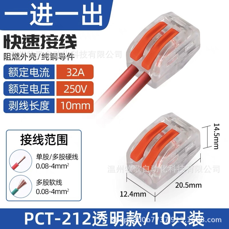 PCT/SPL 多機能電線コネクタ クイック配線端子 ソフトおよびハードワイヤー プッシュ式ランプ バット|undefined