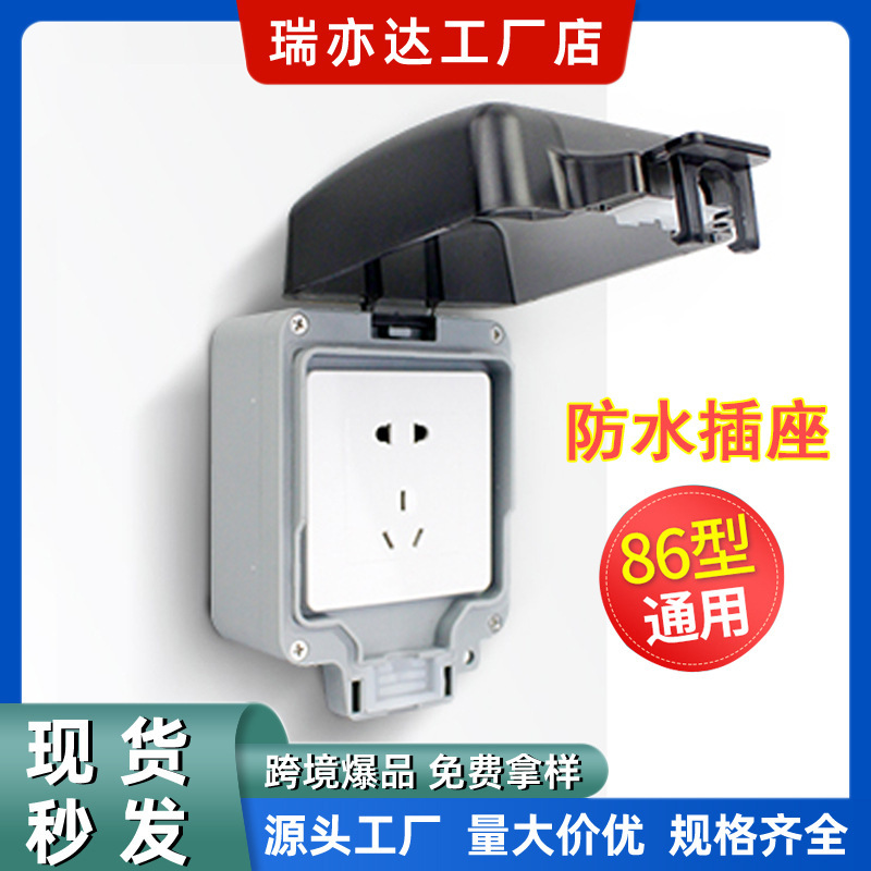 Outdoor Waterproof Socket Type 86, Surface-Mounted or Flush-Mounted Power Switch, Five-Hole Socket, Rainproof Box for Indoor and Outdoor Use, Rainstorm-Proof Outdoor Waterproof Socket Type 86, Surface-Mounted or Flush-Mounted Power Switch, Five-Hole Socket, Rainproof Box for Indoor and Outdoor Use, Rainstorm-Proof