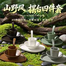歪胖子山野鲜货火锅摆台四件套餐具创意酒店前厅碗碟杯勺餐具商用