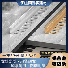 铝合金收边条包边可弯曲 木地板弧形收口压条金属装饰线条瓷砖