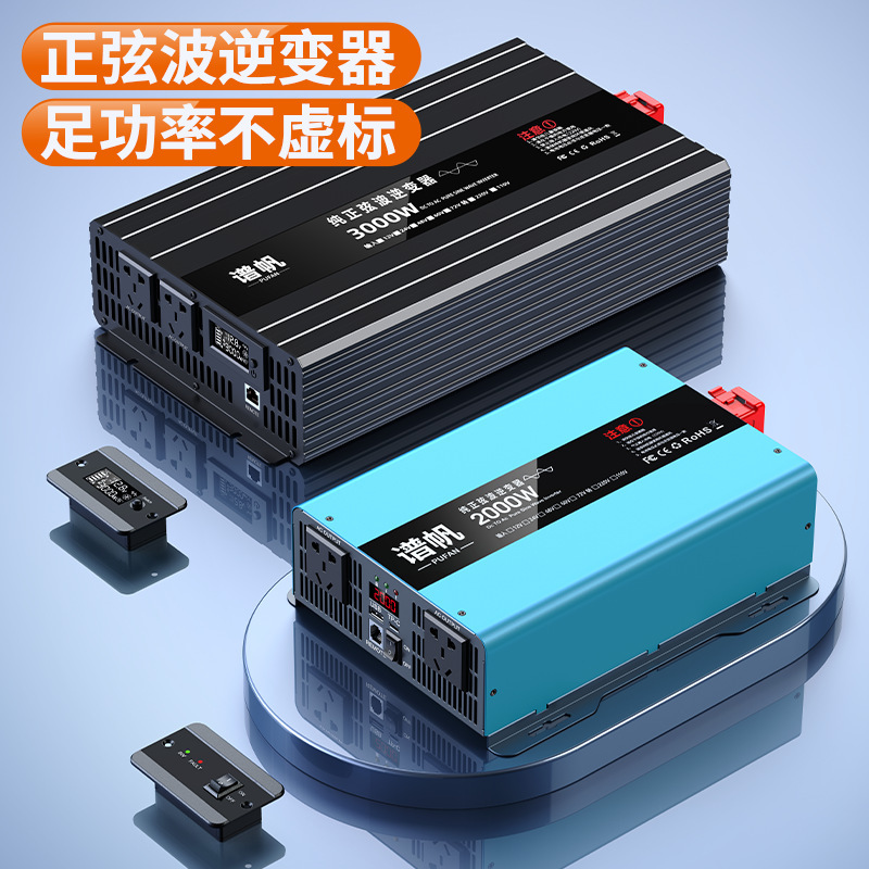Pure sine wave inverter 2000W12V24V48V to 220V household car RV truck converter