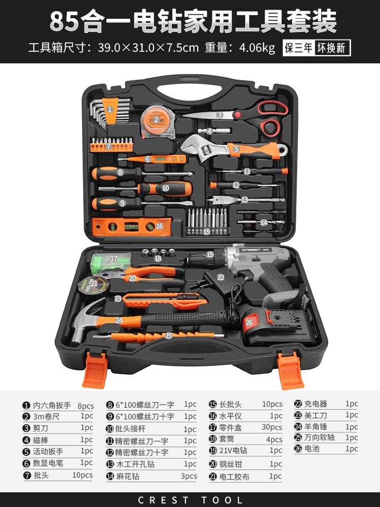 [전용모델] 21V 전기드릴 85-in-1 가정용 세트
