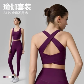 运动内衣;瑜伽服;瑜伽长裤