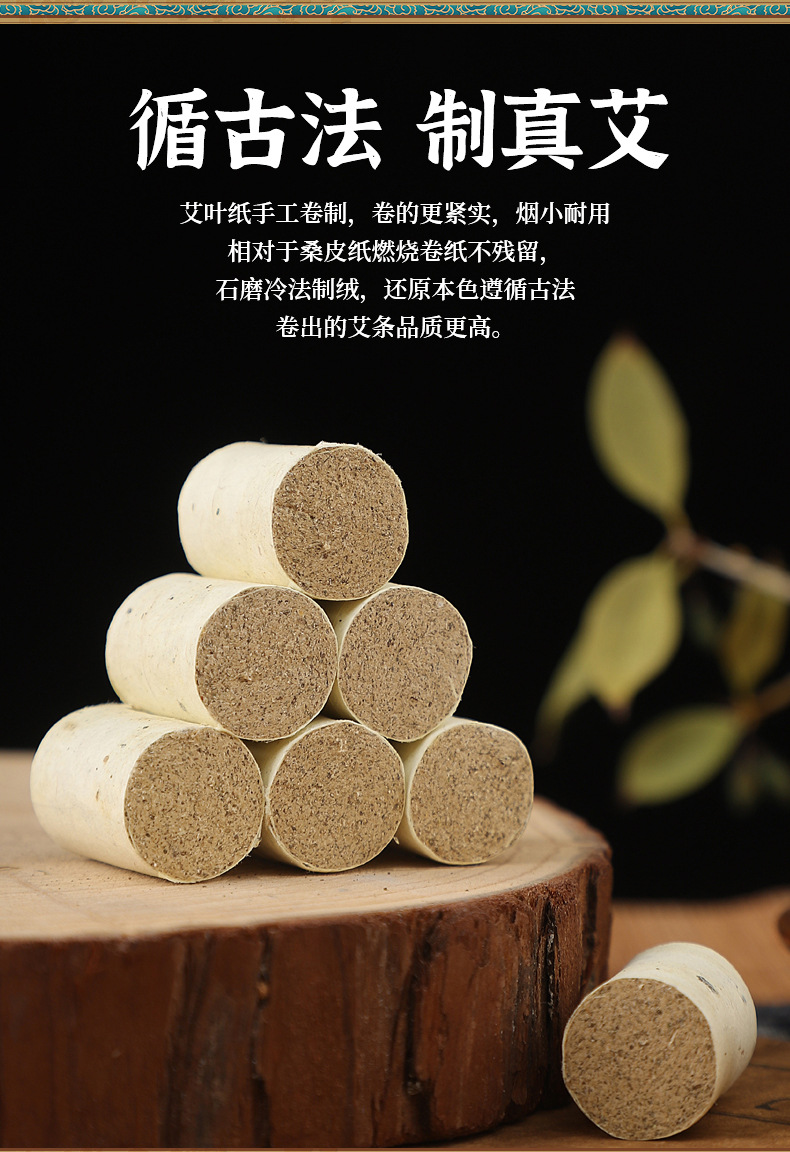Wild Mugwort Moxa Sticks Ai Tiao 三年陈艾绒 Pure Moxibustion Rolls for Home Warming Therapy in use