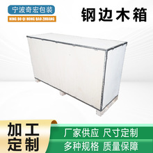 出口物流免检钢带箱可拆卸折叠免熏蒸木箱机械设备运输包装木箱
