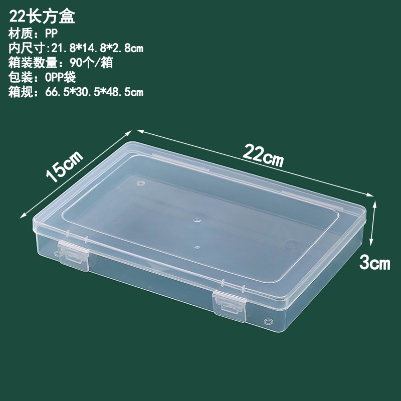 직사각형 상자 22*15*3cm 22개