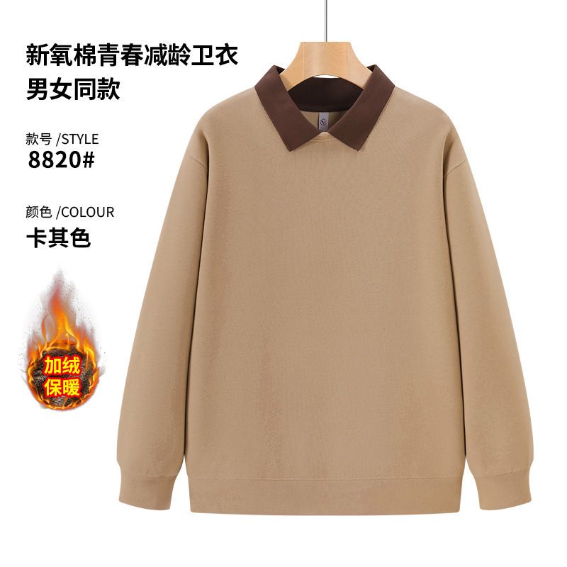 工作服印logo翻领polo衫校园聚会团队卫衣定制公司员工服长袖工装|undefined