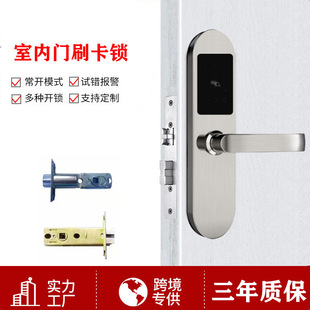 Cross-border dedicated for 304 Hotel Hotel interior door brush ID IC card induction lock B & B home intelligent induction lock
