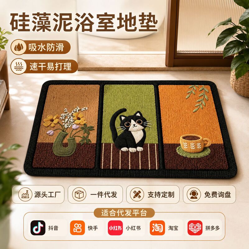 Cartoon cat bathroom mat, high-end bathroom absorbent non-slip mat, washable and wear-resistant diatomite floor mat Cartoon cat bathroom mat, high-end bathroom absorbent non-slip mat, washable and wear-resistant diatomite floor mat