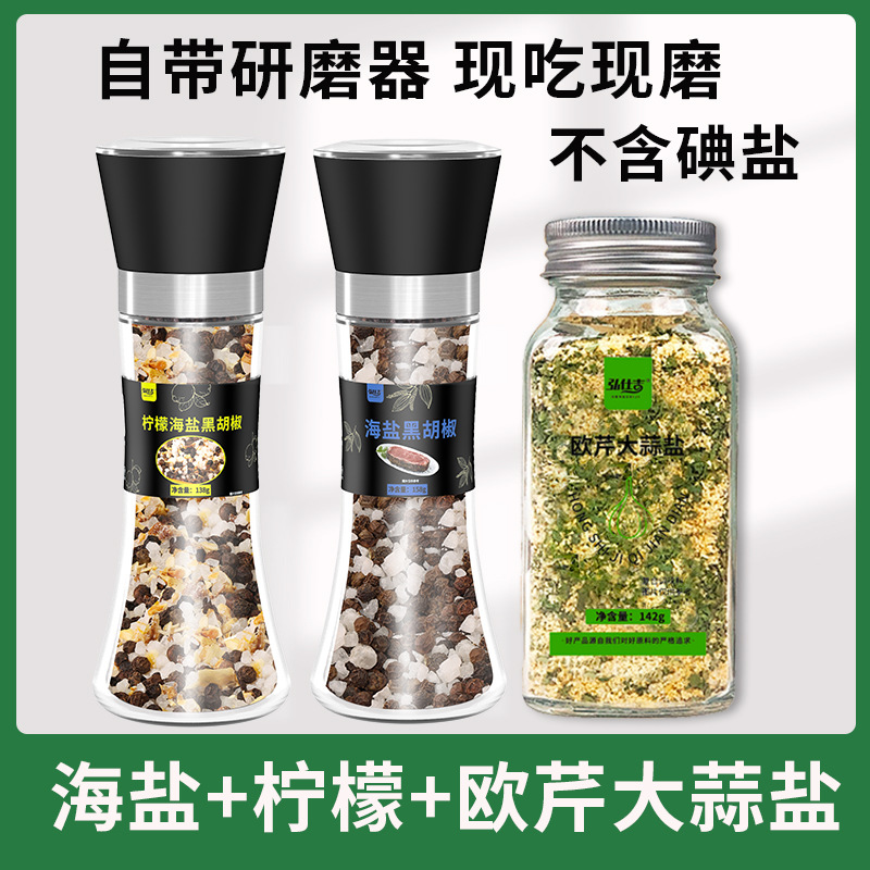 [핫 콤비네이션] 파슬리 마늘소금 142g + 천일염 흑후추 + 레몬 천일염 흑후추