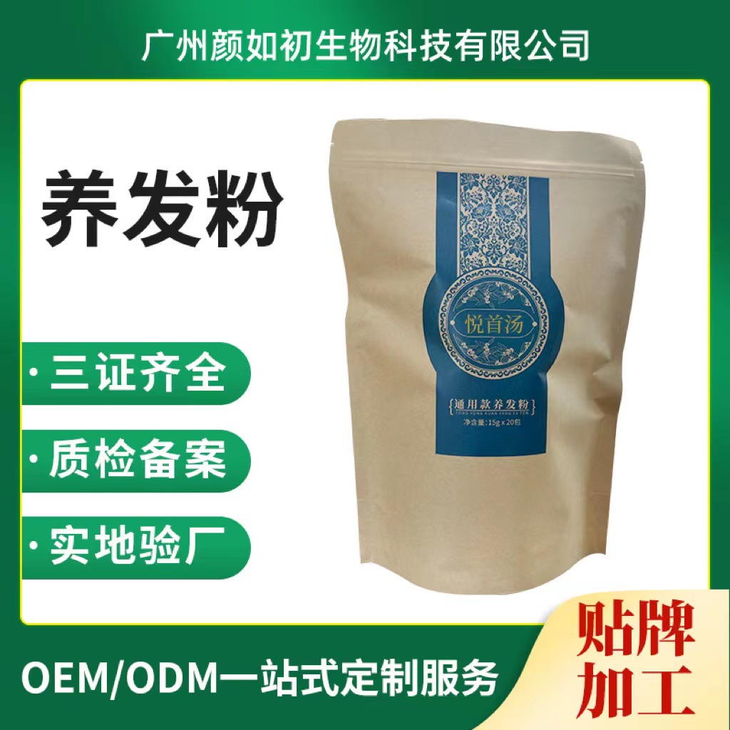 General fund Keep baking powder Shampoo powder Miao Fang Tou Tu Tang Nourishing and Moisturizing Hair source Produce factory