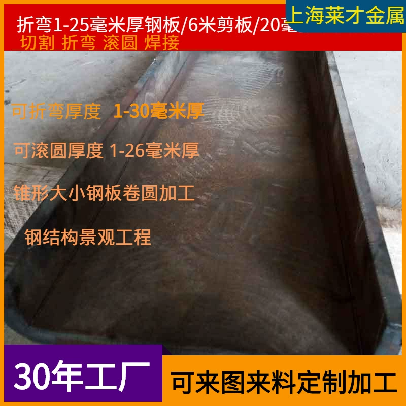 Гибка и сварка 12 мм средней и толстой стальной пластины гашения Шанхайские производители гибки 12 мм Q235 стальной пластины гибки