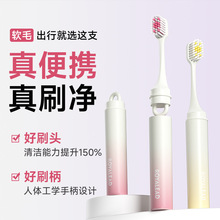 折叠便携旅行牙刷男女出差成人软毛牙刷单支独立包装厂家现货批发