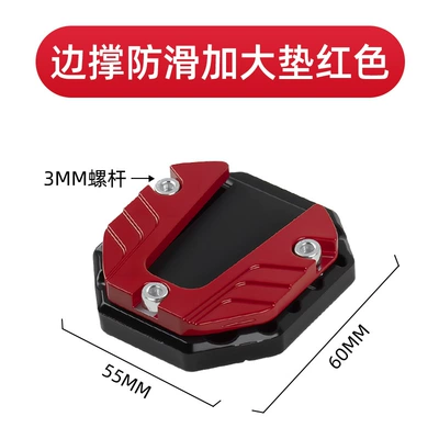 Motorcycle Electric Vehicle Modification Parts Electric car big tripod - red
