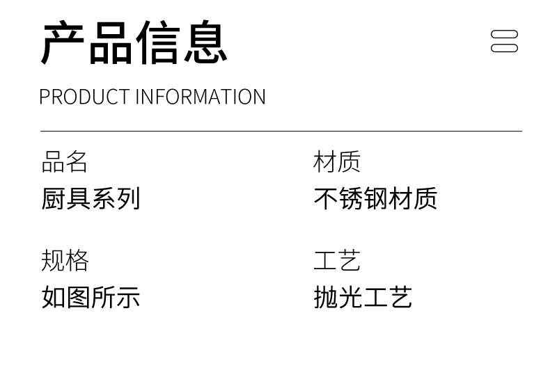 105厨具不锈钢_07