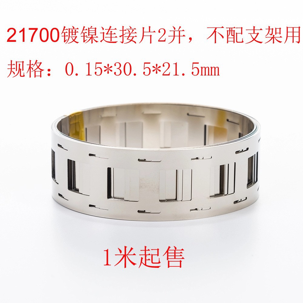 1 미터 21700 니켈 도금 2 및 코일 재료가 절단되지 않음