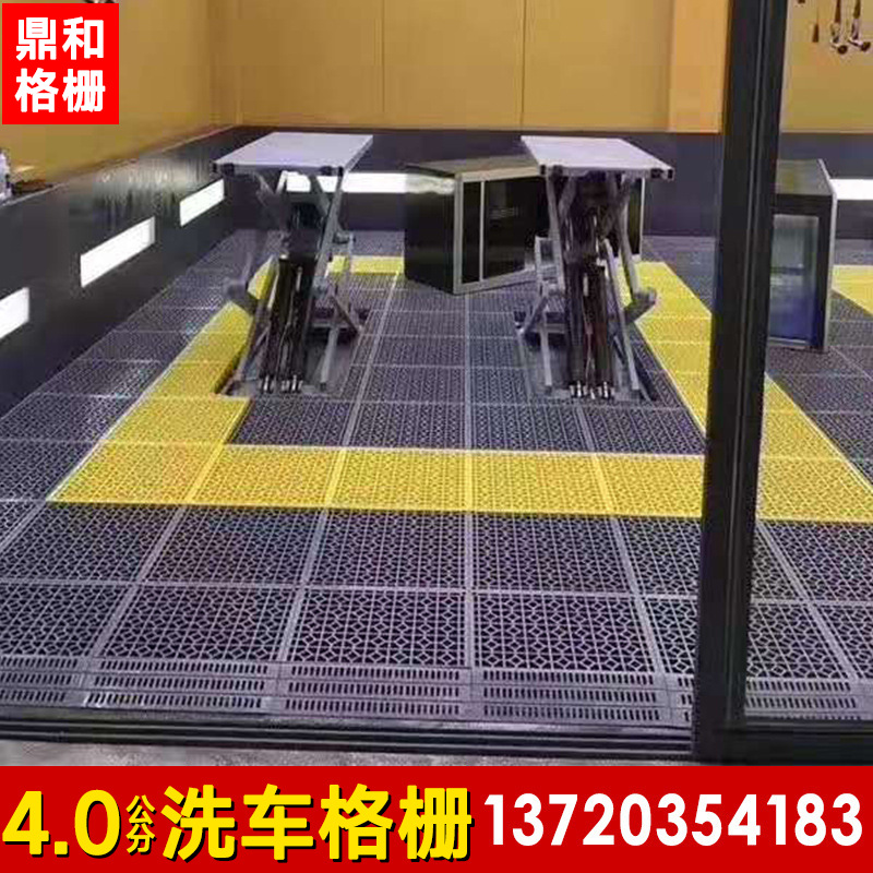 4cm coche sala de lavado piso rejilla rombo 4S tienda de ranura libre drenaje rejilla tablero plástico empalme piso mat