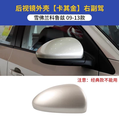 Rearview mirror/rearview mirror, Housing, Old Cruze Exterior Reversing - 09-13-cruze-rearview-mirror-housing-right-passenger-khaki-gold-original-car-quality-chevrolet-cruze