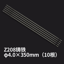 %电焊条不锈钢2.5/3.2/4.0铸铁生铁耐磨生铁电焊机用506豪优锐 Z2