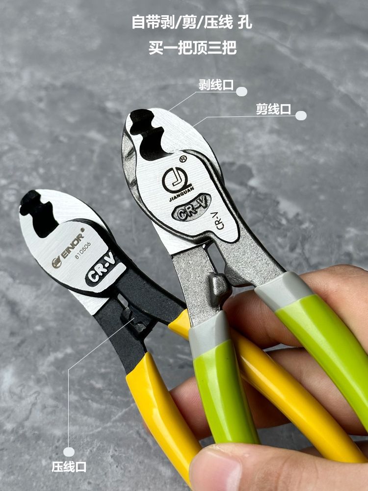 平民价电缆剪刀剪线钳剥线电工专用工具断线剪铜管的直销