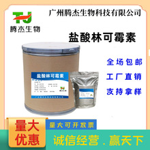 鹽酸林可霉素可溶性粉高含量 禽畜水產養殖添加劑 1kg/袋正品保障