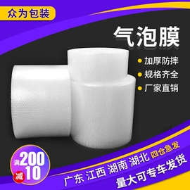 纸箱;纸盒;气垫膜气泡膜