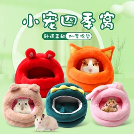 仓鼠窝、笼;其他小宠用品;仓鼠生活用品