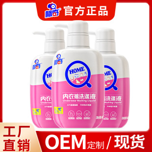 Biaoqi Intimates Laundry Detergent, Intimates Sterilization, Sterilization and Mite Removal, Special Hand Washing Detergent for Men and Women to Remove Blood Stains and Deodorize