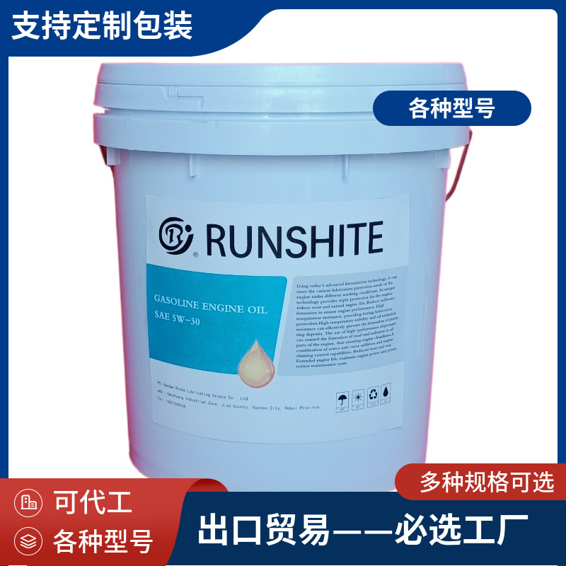 汽油机油5W-30出口贸易 工厂直销 可加工 型号齐全